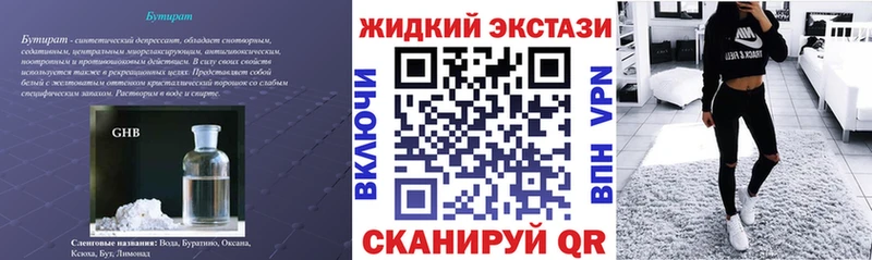 БУТИРАТ оксибутират  Купить  Новосиль 
