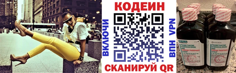 Кодеиновый сироп Lean напиток Lean (лин)  Купить  Новосиль 